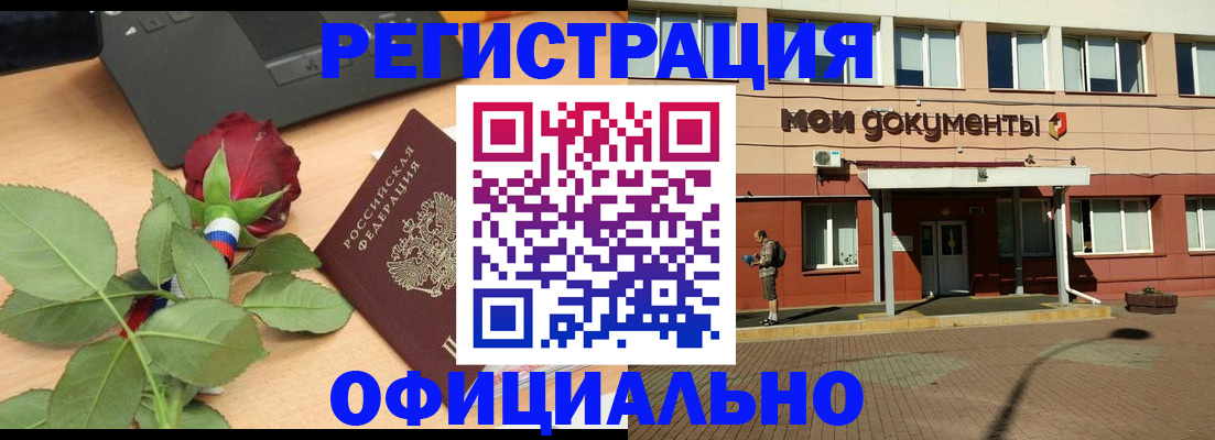 временная регистрация надежно в Калачинске