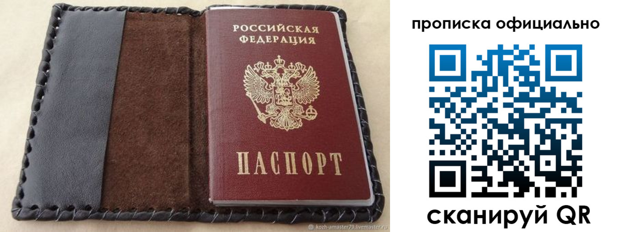 временная регистрация 2025 в Калачинске