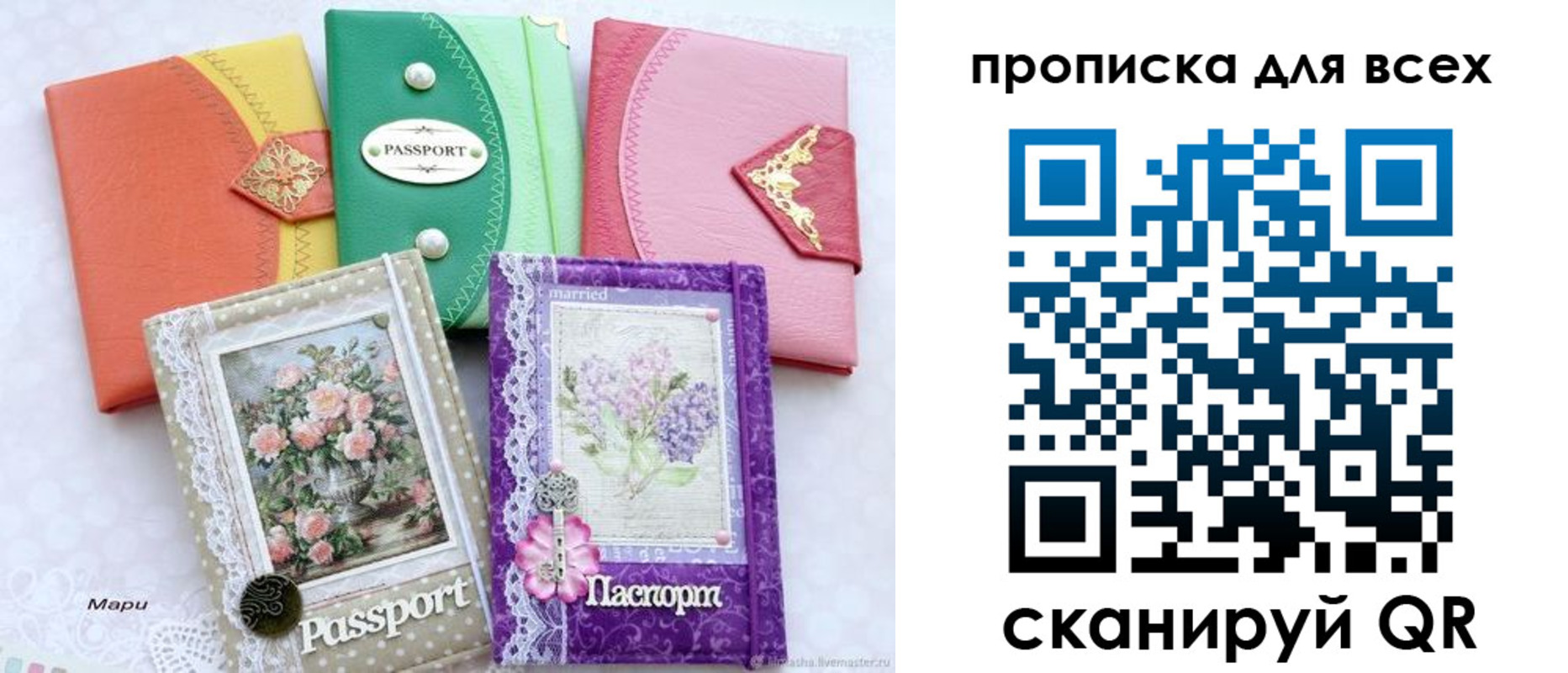 прописка в Калачинске