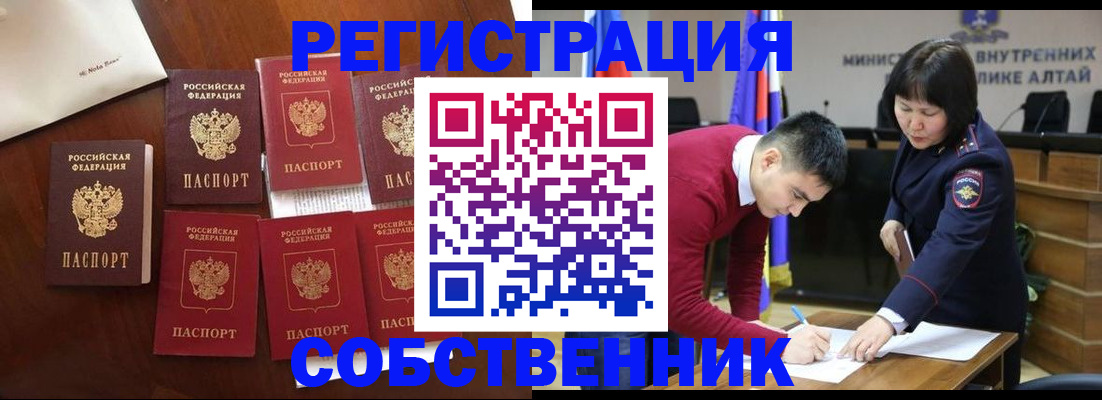 временная регистрация для всех в Калачинске