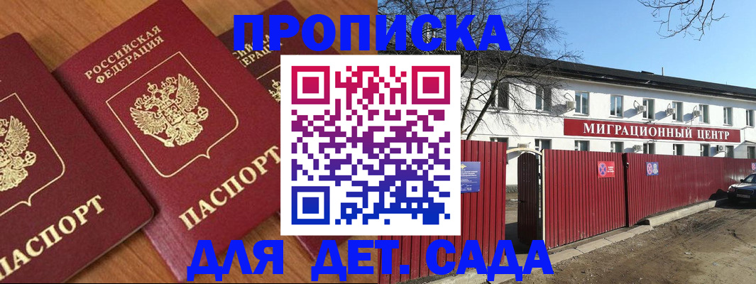 временная регистрация купить в Калачинске