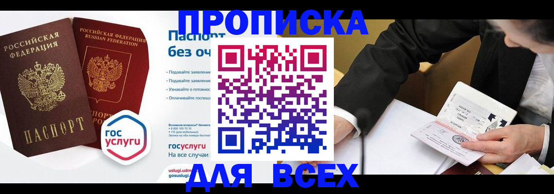 временная регистрация надежно в Калачинске