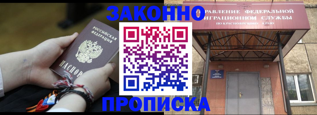 регистрация для дет. сада в Калачинске