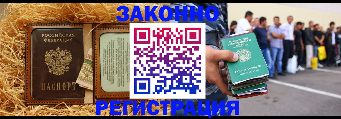 прописка ребенка в Калачинске