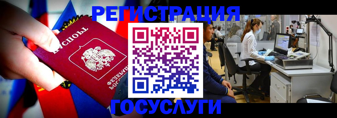 прописка законно в Калачинске